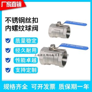 一片式球閥，一片式電動(dòng)球閥