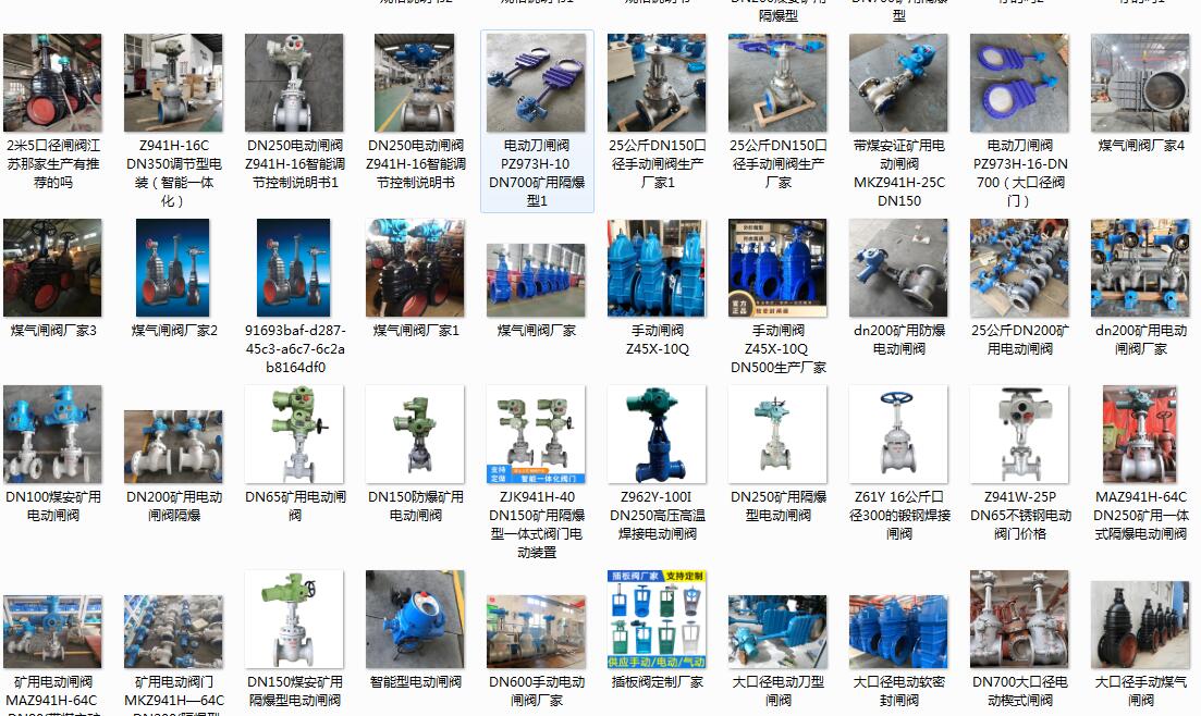 呼和浩特電動閥門廠家，呼和浩特電動閥門廠家有哪些