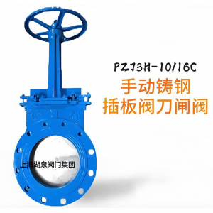 手動刀閘閥Z73H-PN1.0MPa|DN450（顆粒、粉末）