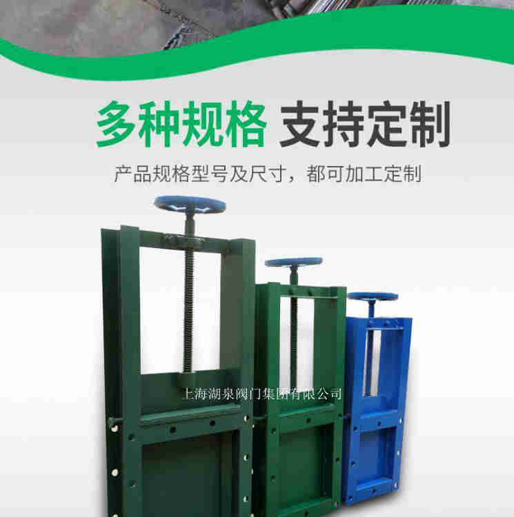 電動(dòng)插板閥